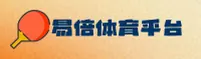 易倍(EMC)官方网站 - 行业领先的体育娱乐平台