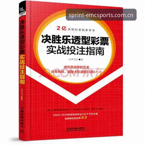 2026易倍投注教程：从注册到实战的完整操作指南