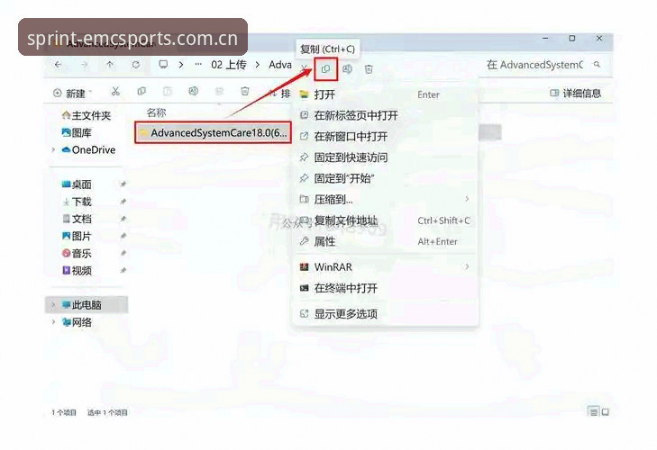 易倍体育平台下载完整指南：三步搞定EMC APP安装与使用